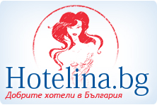 Хотели в България, спа хотели, промоции за море, пакетни почивки , актуални промоции за планина, голф, спа и други!